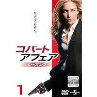 Amazon.co.jp: コバート・アフェア コンプリート DVD-BOX